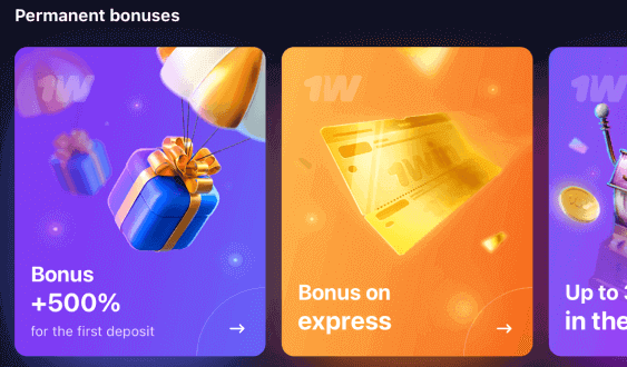 Bonus wagering conditions 1win